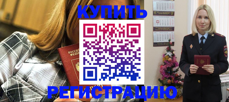 временная регистрация законно в Ржеве