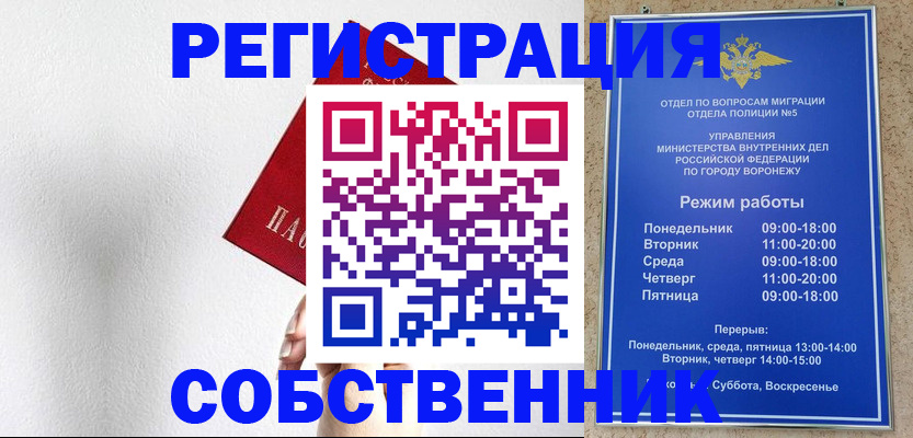 временная регистрация в квартире в Ржеве